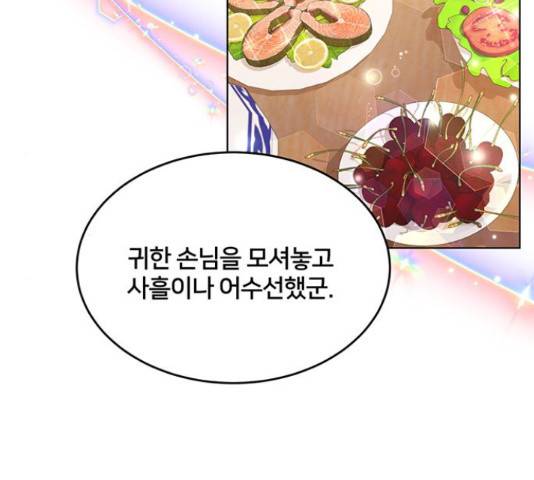 그림자 신부 그림자 신부 74화 23