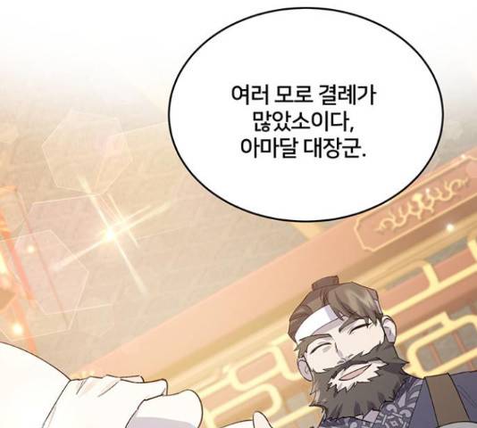 그림자 신부 그림자 신부 74화 24
