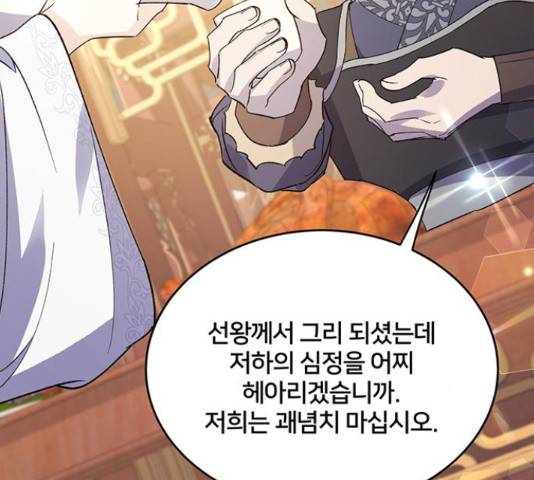 그림자 신부 그림자 신부 74화 25