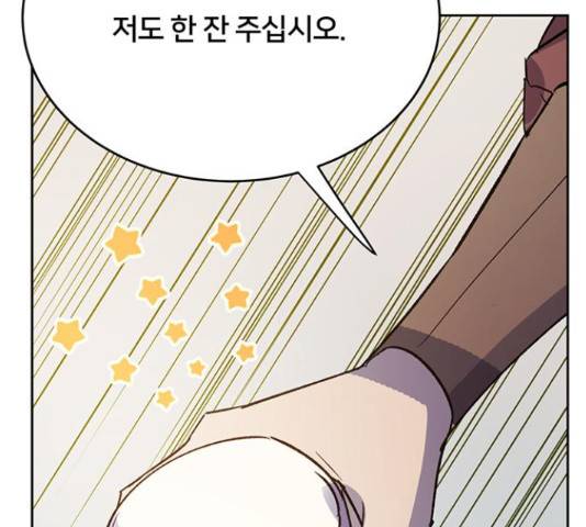 그림자 신부 그림자 신부 74화 30