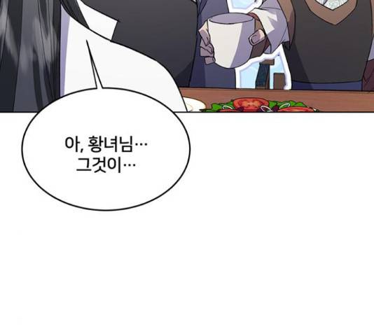 그림자 신부 그림자 신부 74화 33