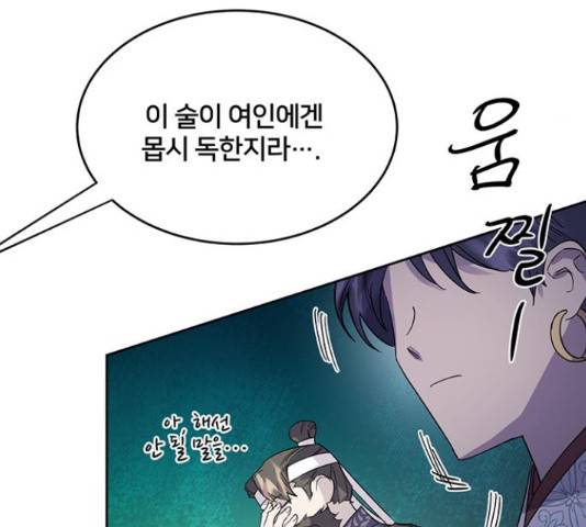 그림자 신부 그림자 신부 74화 35