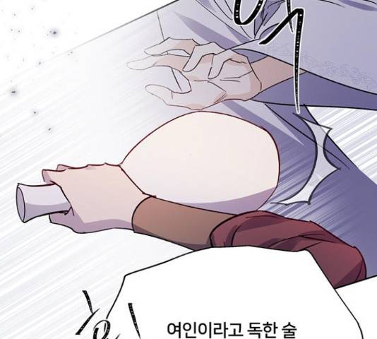 그림자 신부 그림자 신부 74화 37