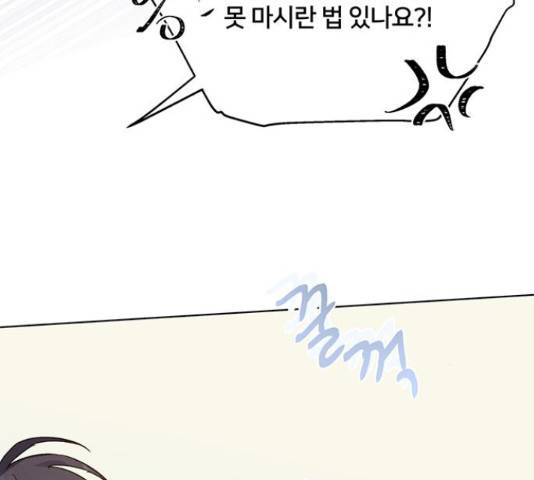 그림자 신부 그림자 신부 74화 38