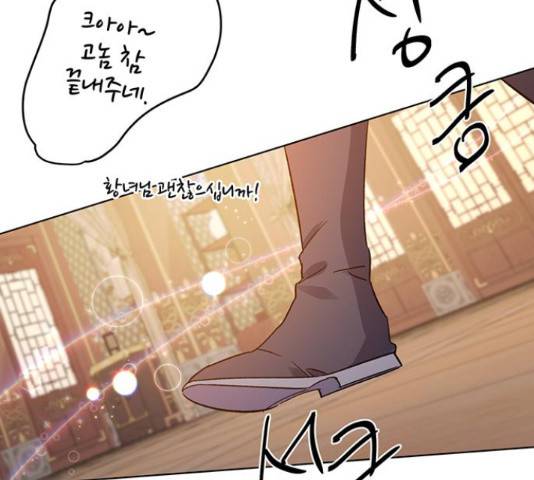 그림자 신부 그림자 신부 74화 41