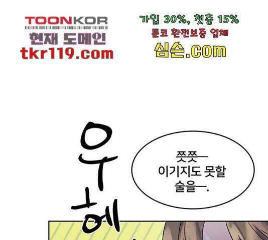그림자 신부 그림자 신부 74화 44