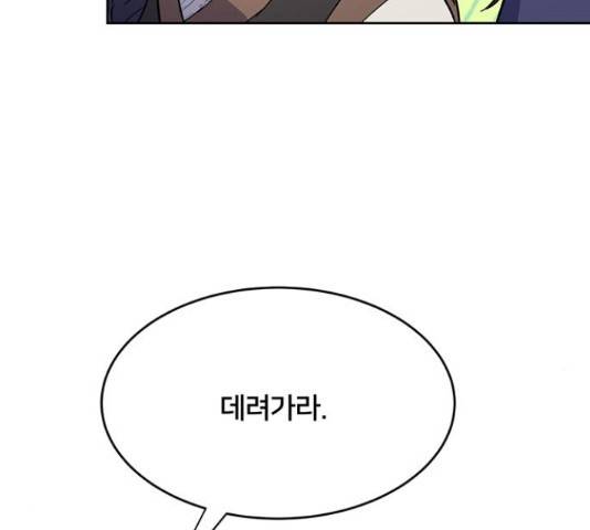 그림자 신부 그림자 신부 74화 46