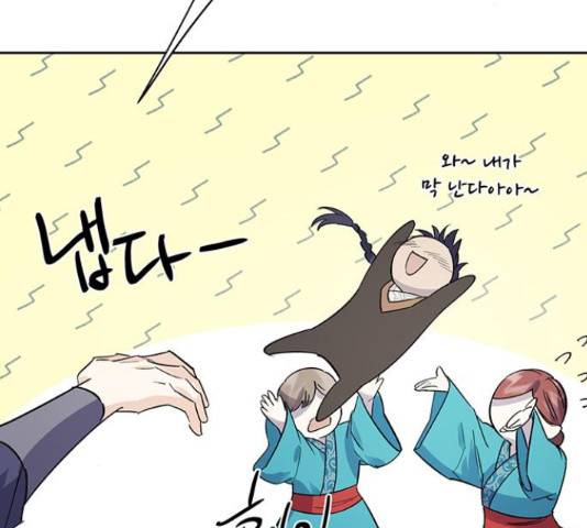 그림자 신부 그림자 신부 74화 47