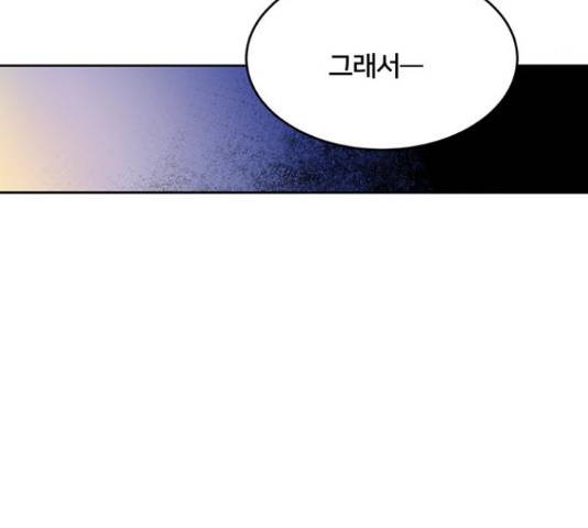 그림자 신부 그림자 신부 74화 52