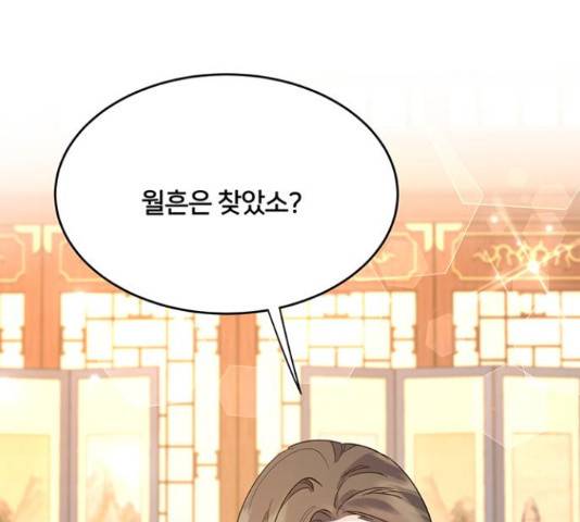 그림자 신부 그림자 신부 74화 53
