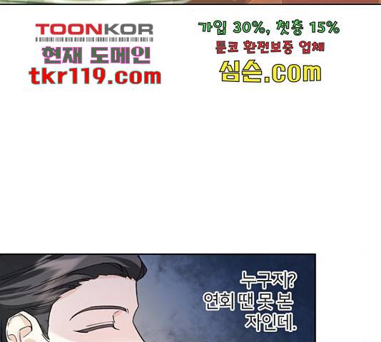 그림자 신부 그림자 신부 74화 55