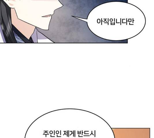 그림자 신부 그림자 신부 74화 56
