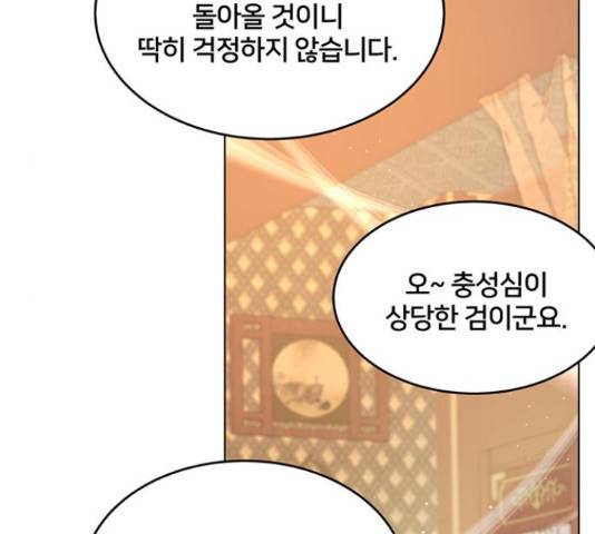 그림자 신부 그림자 신부 74화 57