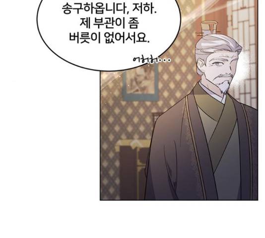 그림자 신부 그림자 신부 74화 58