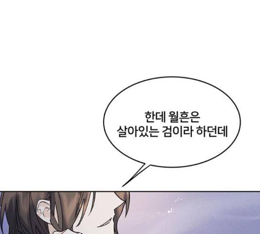 그림자 신부 그림자 신부 74화 59