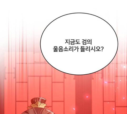 그림자 신부 그림자 신부 74화 61