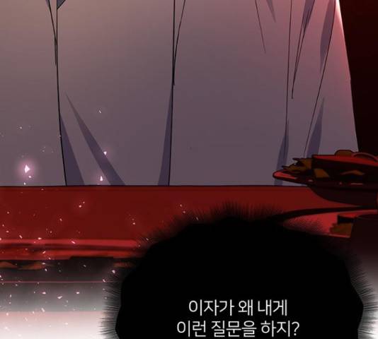 그림자 신부 그림자 신부 74화 63