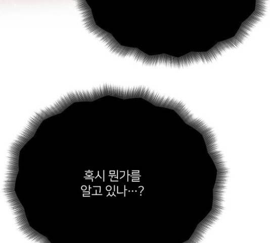 그림자 신부 그림자 신부 74화 64