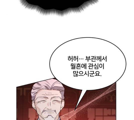 그림자 신부 그림자 신부 74화 65