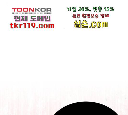 그림자 신부 그림자 신부 74화 67