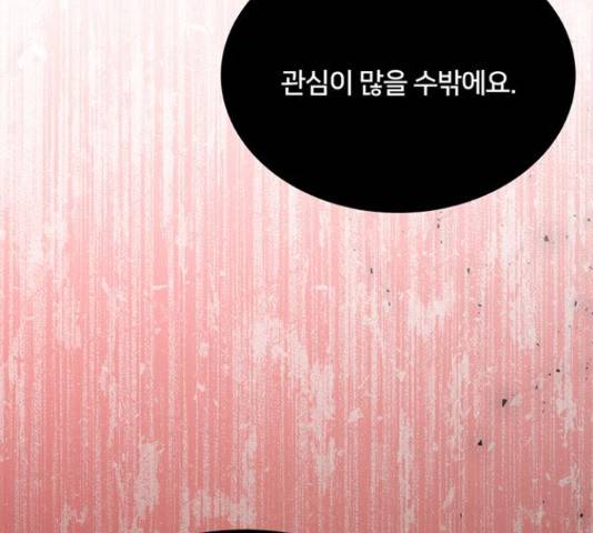 그림자 신부 그림자 신부 74화 68