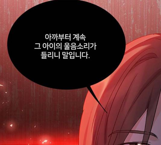 그림자 신부 그림자 신부 74화 69