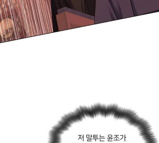그림자 신부 그림자 신부 74화 73