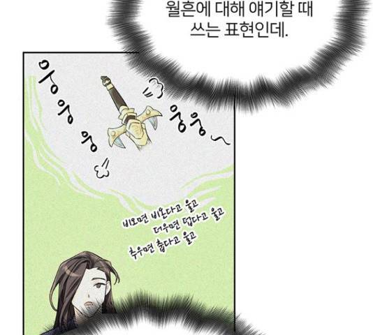 그림자 신부 그림자 신부 74화 74
