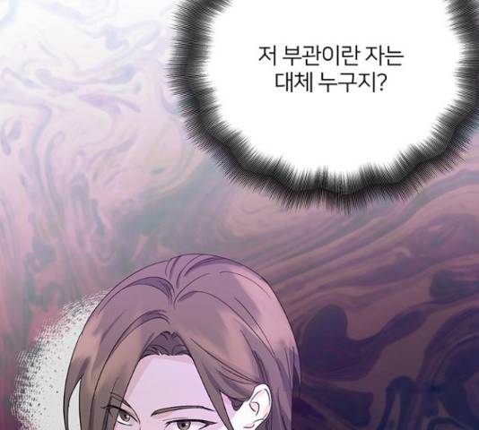 그림자 신부 그림자 신부 74화 77