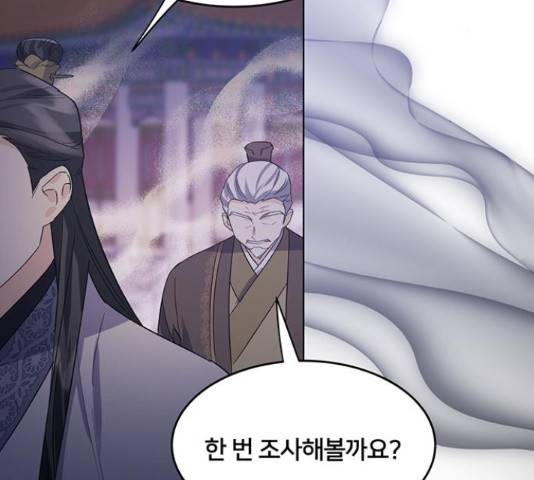 그림자 신부 그림자 신부 74화 83