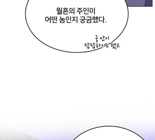그림자 신부 그림자 신부 74화 92