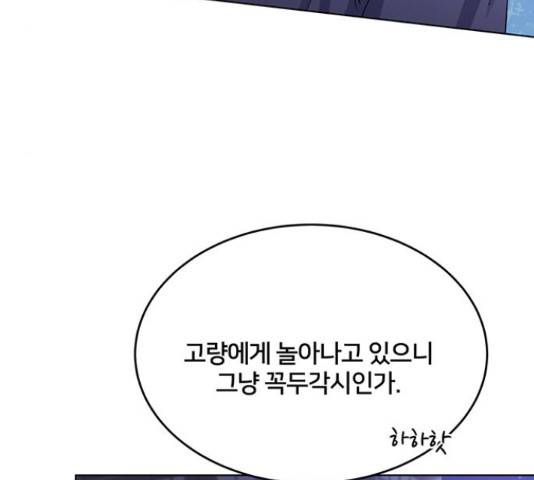 그림자 신부 그림자 신부 74화 95
