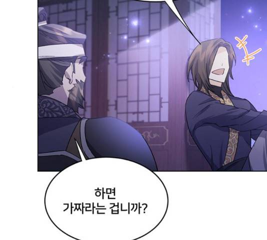 그림자 신부 그림자 신부 74화 96