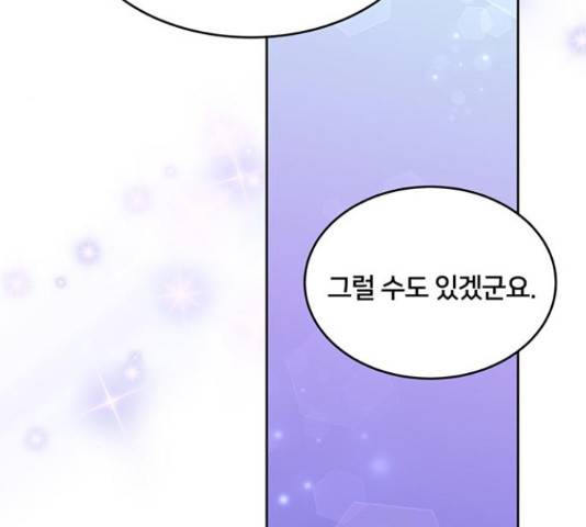 그림자 신부 그림자 신부 74화 98