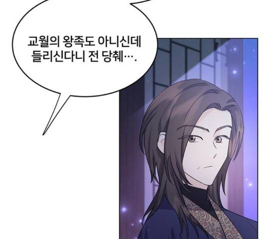 그림자 신부 그림자 신부 74화 100