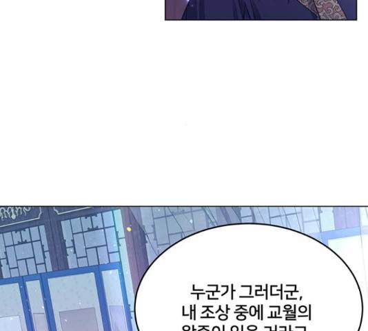 그림자 신부 그림자 신부 74화 101