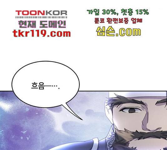 그림자 신부 그림자 신부 74화 103