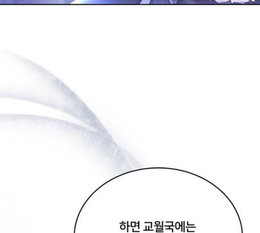 그림자 신부 그림자 신부 74화 104