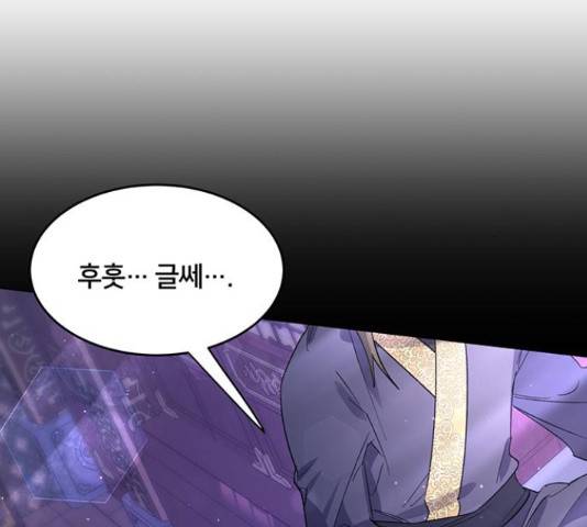 그림자 신부 그림자 신부 74화 107
