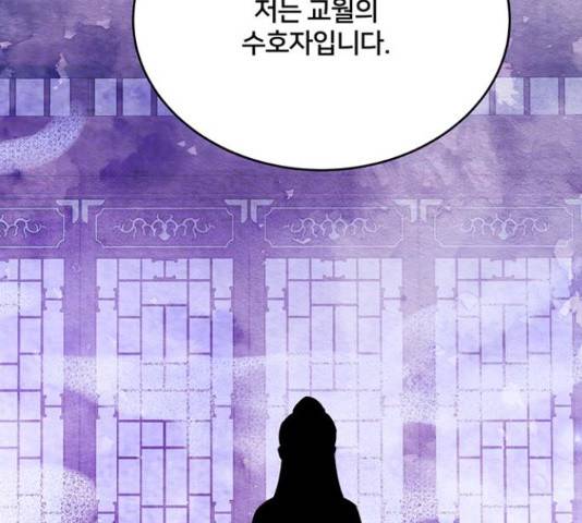 그림자 신부 그림자 신부 74화 113
