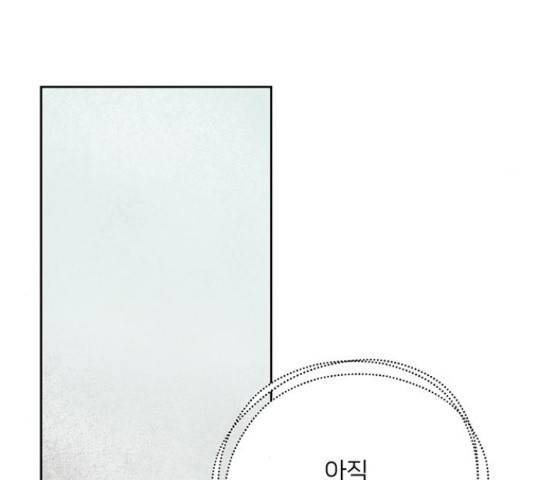 그림자 신부 그림자 신부 74화 118