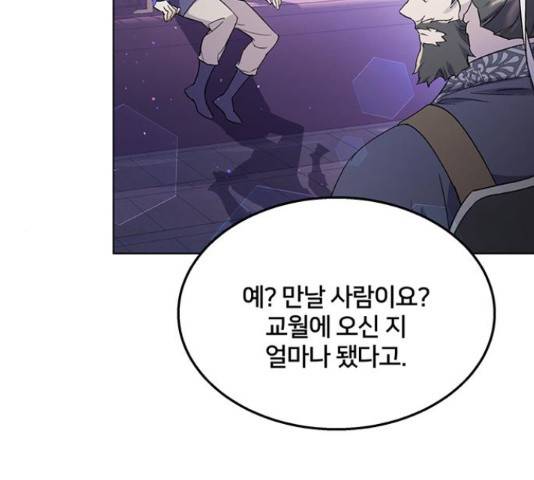 그림자 신부 그림자 신부 74화 121