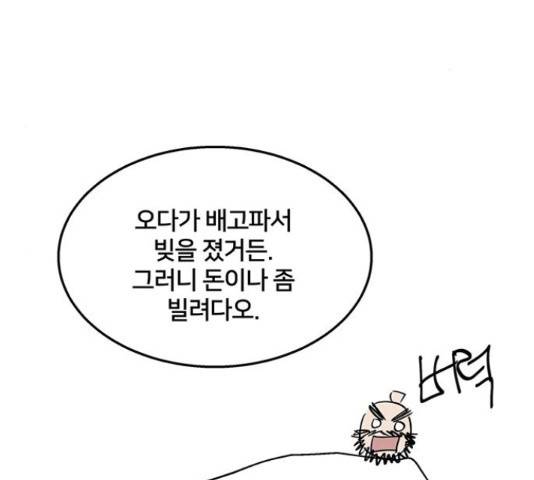 그림자 신부 그림자 신부 74화 122