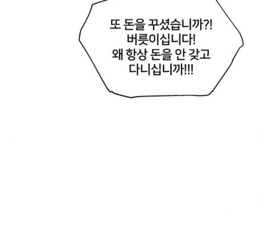 그림자 신부 그림자 신부 74화 123