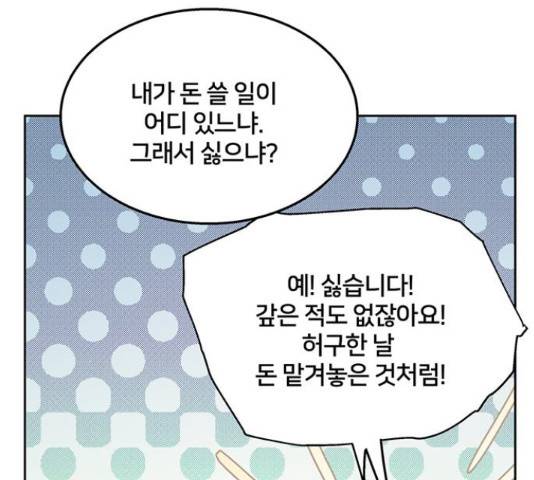 그림자 신부 그림자 신부 74화 124