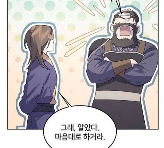 그림자 신부 그림자 신부 74화 125