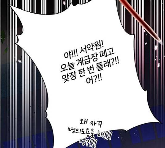 그림자 신부 그림자 신부 74화 130