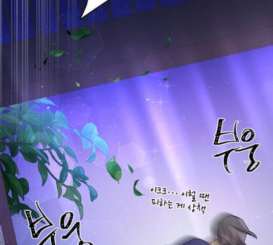 그림자 신부 그림자 신부 74화 131