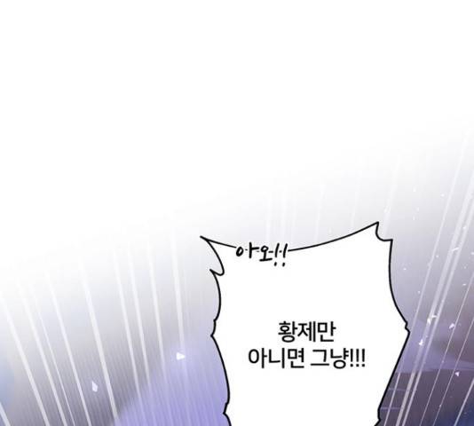 그림자 신부 그림자 신부 74화 134