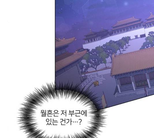 그림자 신부 그림자 신부 74화 141